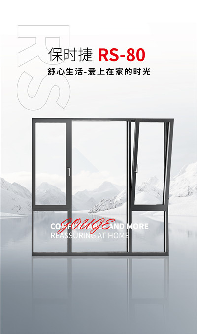 保时捷80