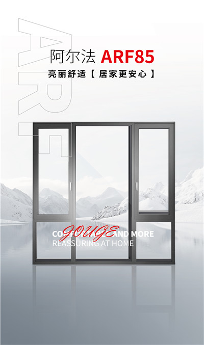 阿尔法85