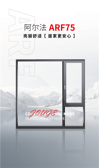 阿尔法75
