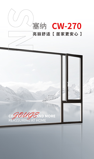 塞纳270