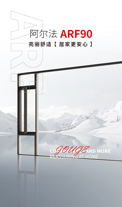 阿尔法90