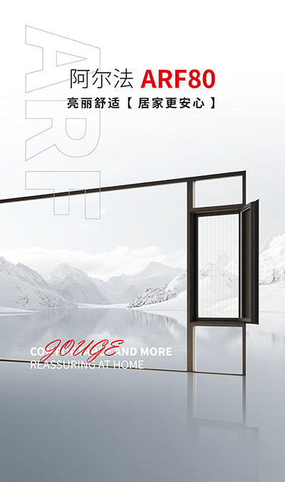 阿尔法80