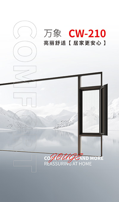万象CW210