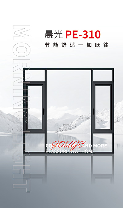 晨光PE310