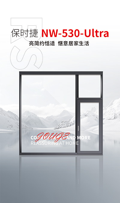 保时捷530U