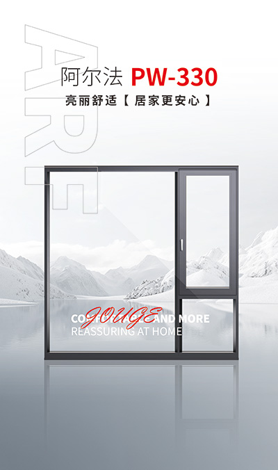 阿尔法330